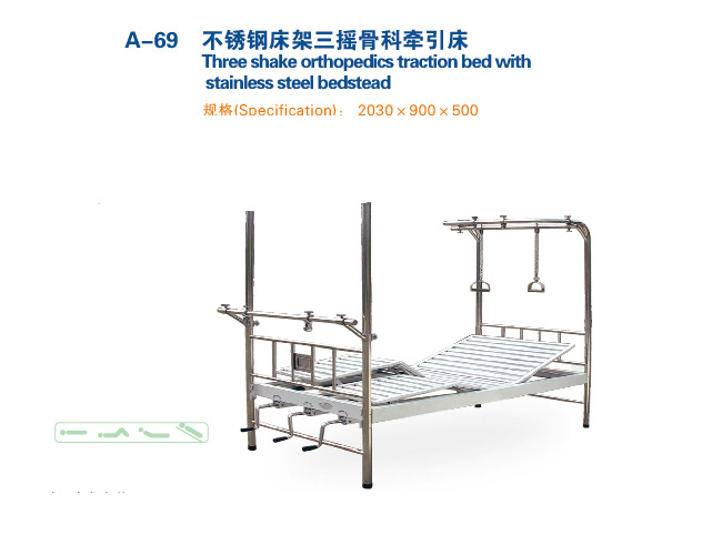 不锈钢床架骨科牵引床 A-69