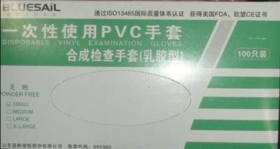 一次性医用PVC检查手套 盒装