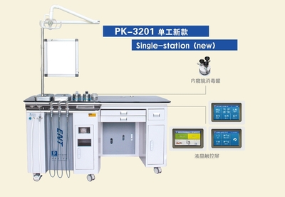 单工新款耳鼻喉综合检查台PK-3201