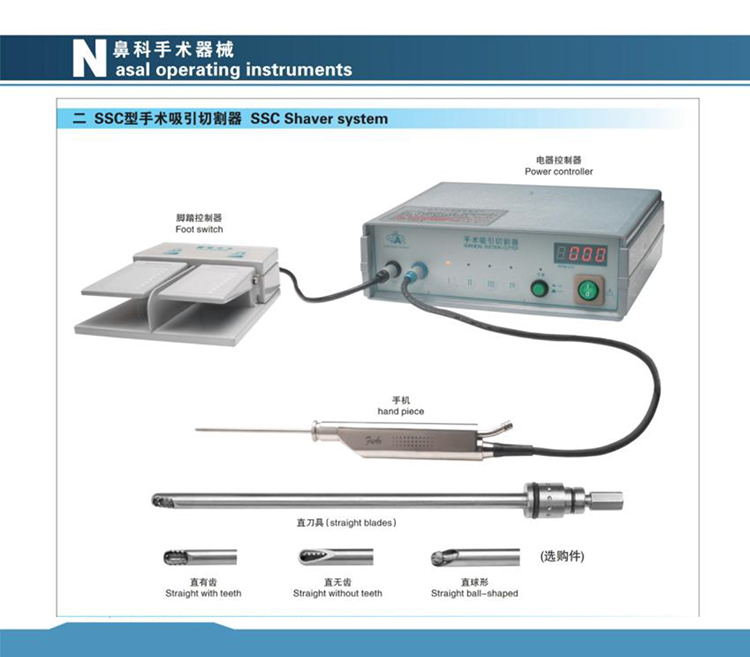 手术吸引切割器SSC型