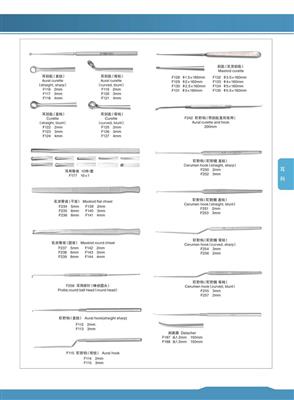 耳科选购器材系列1