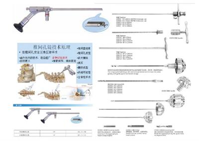 椎间孔镜系统TJ168C