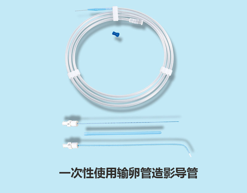 一次性使用输卵管造影导管 导 丝0.90MM（0.035”）