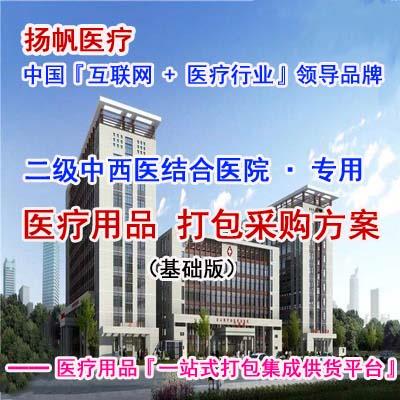 卫生部二级中西医结合医院设置标准量身定制方案