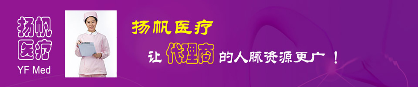 扬帆医疗根据民营医院不同需求区别打包