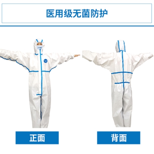 医用防护服