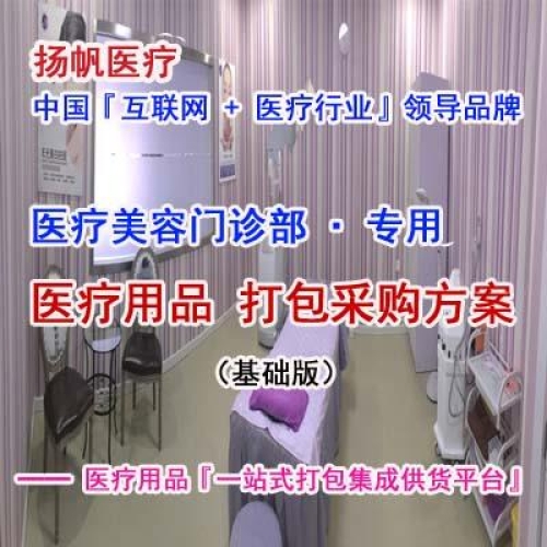 医疗美容门诊部建设标准