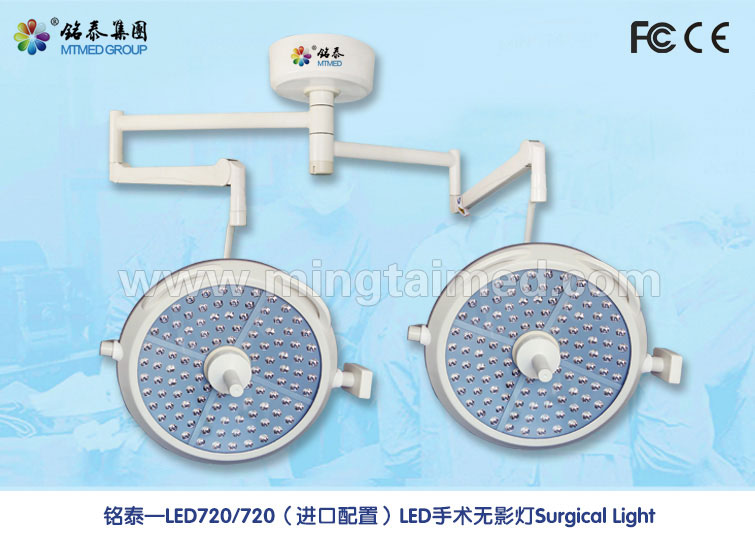 中置摄像+高清显示器手术无影灯 LED720/520 经济型