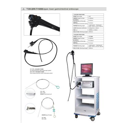 上、下消化道电子内窥镜系统