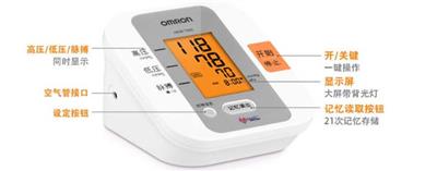 电子血压计HEM-7052